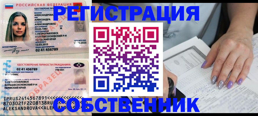 временная регистрация собственник в Адыгейске