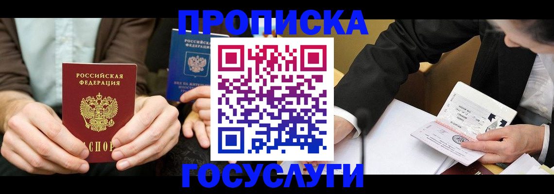 регистрация для дет. сада в Адыгейске